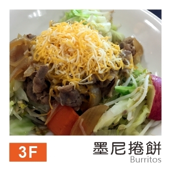 墨尼捲餅