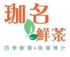 珈名鮮茶