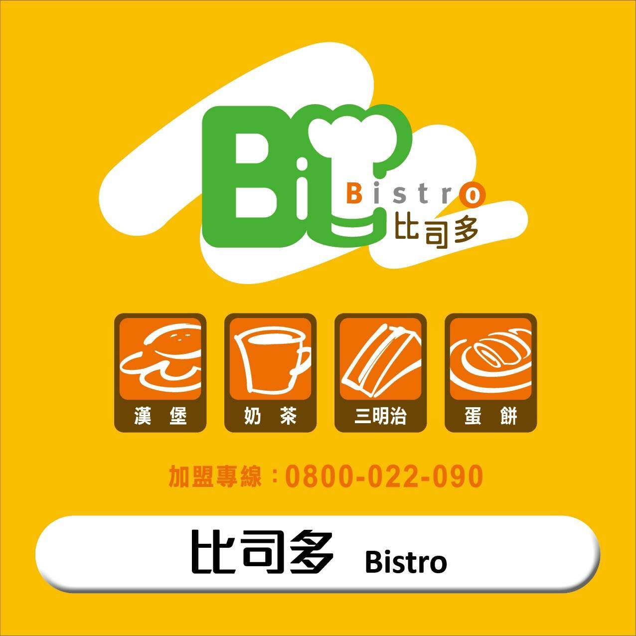 比司多