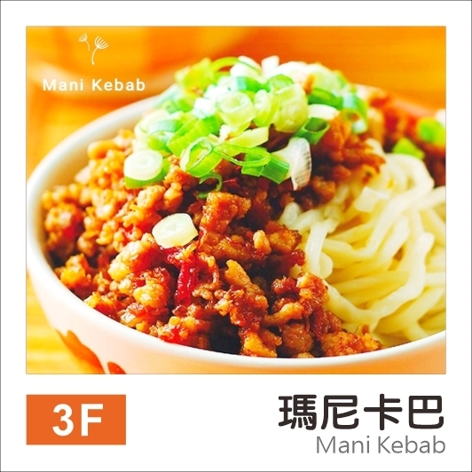 瑪尼卡巴