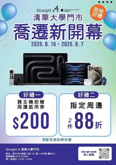 小吃部Straight A喬遷新開幕活動圖片